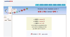 Desktop Screenshot of lotto814.com